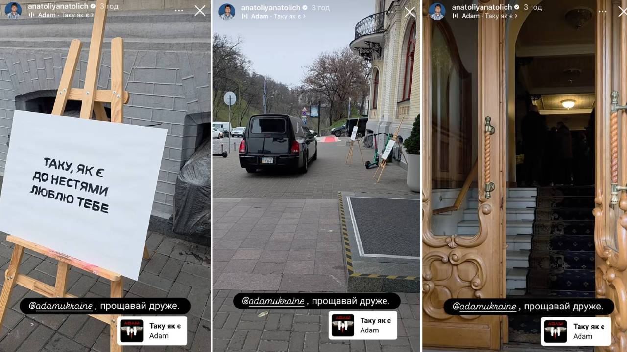 Цитати, живі квіти та оплески: як прощалися з лідером гурту Adam Михайлом Клименком Фото 1 прощання з Клименком