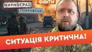 Ситуація у Мирнограді та Покровську – інформація на 10 грудня 2025 року