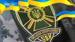 День військової контррозвідки СБУ