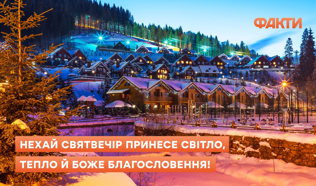 Картинки зі Святим вечором