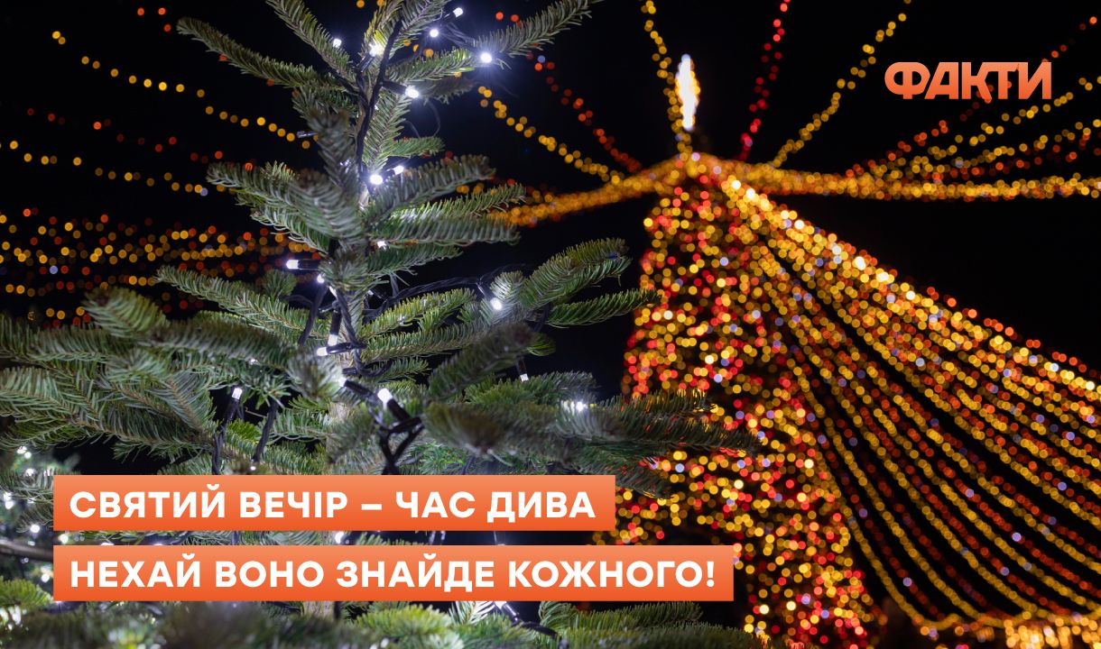 Листівки на Святвечір 2025