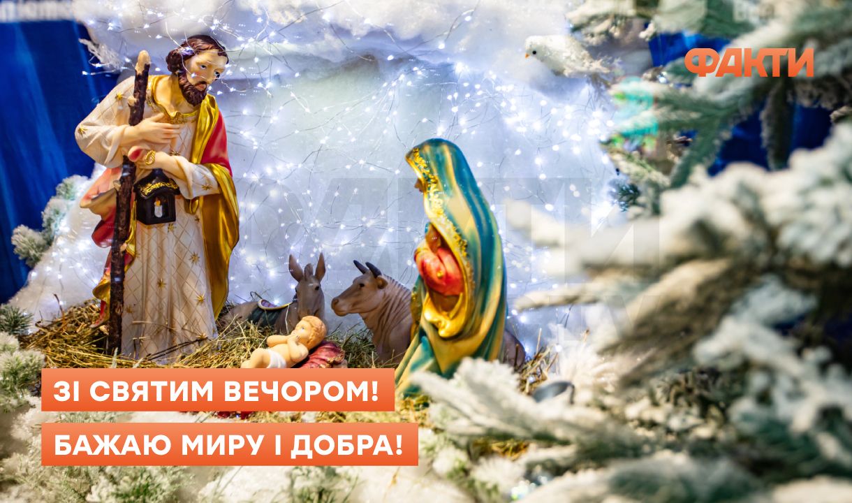 Святвечір 2025