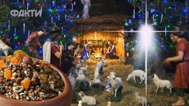 Святий вечір 2025