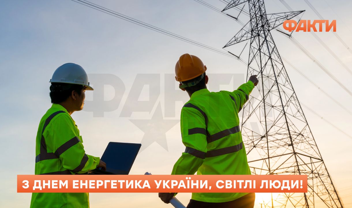 Те, кто побеждает тьму: когда отмечается День энергетика Украины 2025 Фото 3 День енергетика 2025