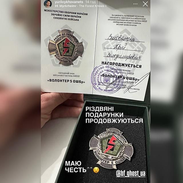 За підтримку війська: Юрій Вихованець отримав нагрудний знак від 5 ОШБ Фото 1 Юрій Вихованець