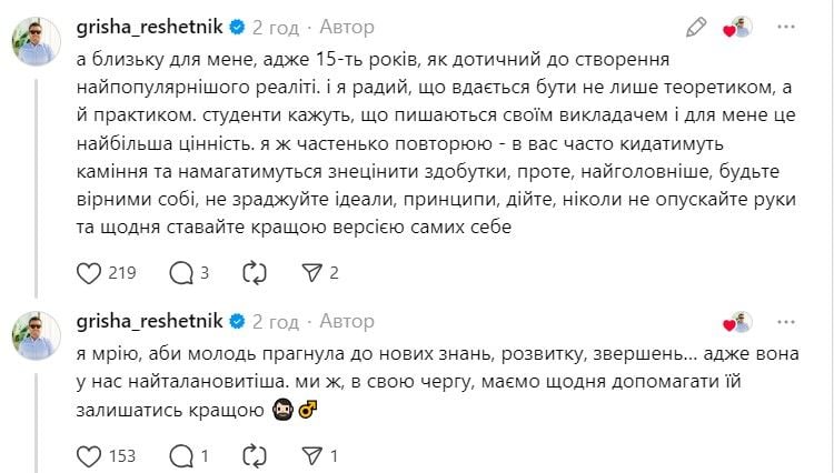 Не понимаю иронии: Решетник подтвердил, что защитил диссертацию по Холостяку Фото 2 Решетнік про дисертацію по Холостяку