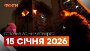 Главные новости за ночь 15 января: подборка актуальных событий