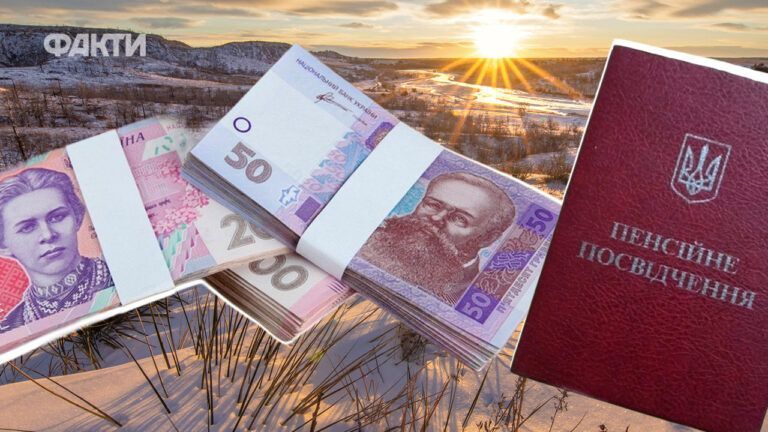 пенсія пенсіонери