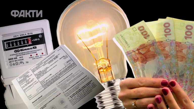 тариф на світло