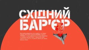 Східний бар’єр: АЗОВ.ONE збирає 250 млн грн на оборону та атаку