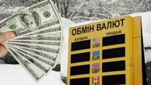 прогноз курсу долара на лютий