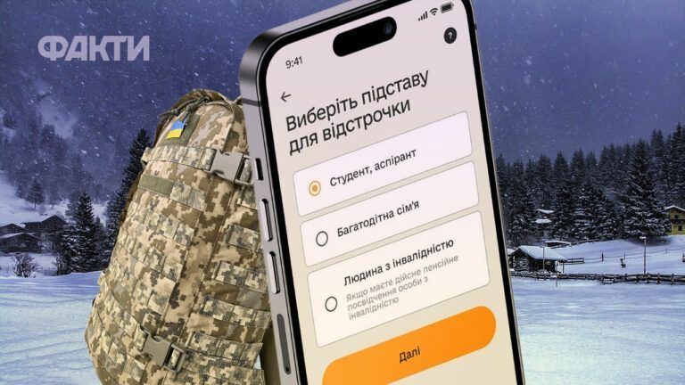 як швидко зникає статус у розшуку після сплати штрафу у Резерв+