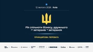 Принципова перевага: рік спільноти бізнесу, дружнього до ветеранів і ветеранок