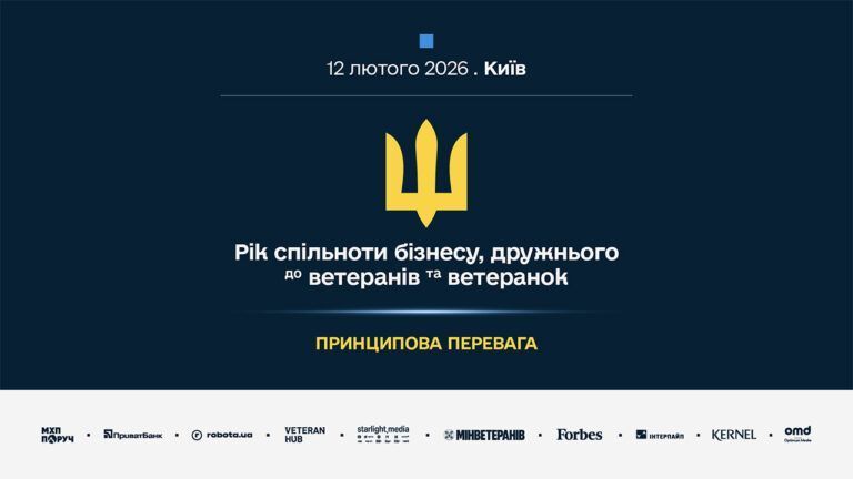 Принципова перевага: рік спільноти бізнесу, дружнього до ветеранів і ветеранок