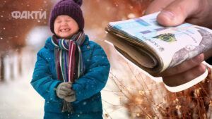 виплати на дітей з 1 лютого