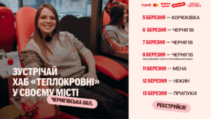 Теплокровні їдуть на Чернігівщину: що відомо про мобільний донорський хаб