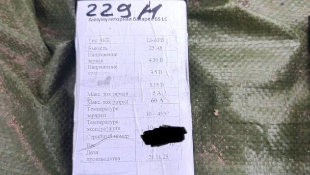 Компоненти БпЛА Клин