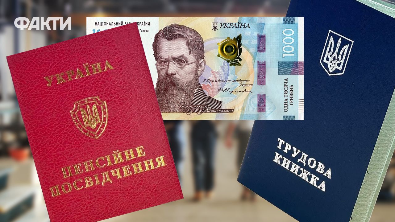 Як порахувати, чи зросла пенсія після індексації та де перевірити суму виплат