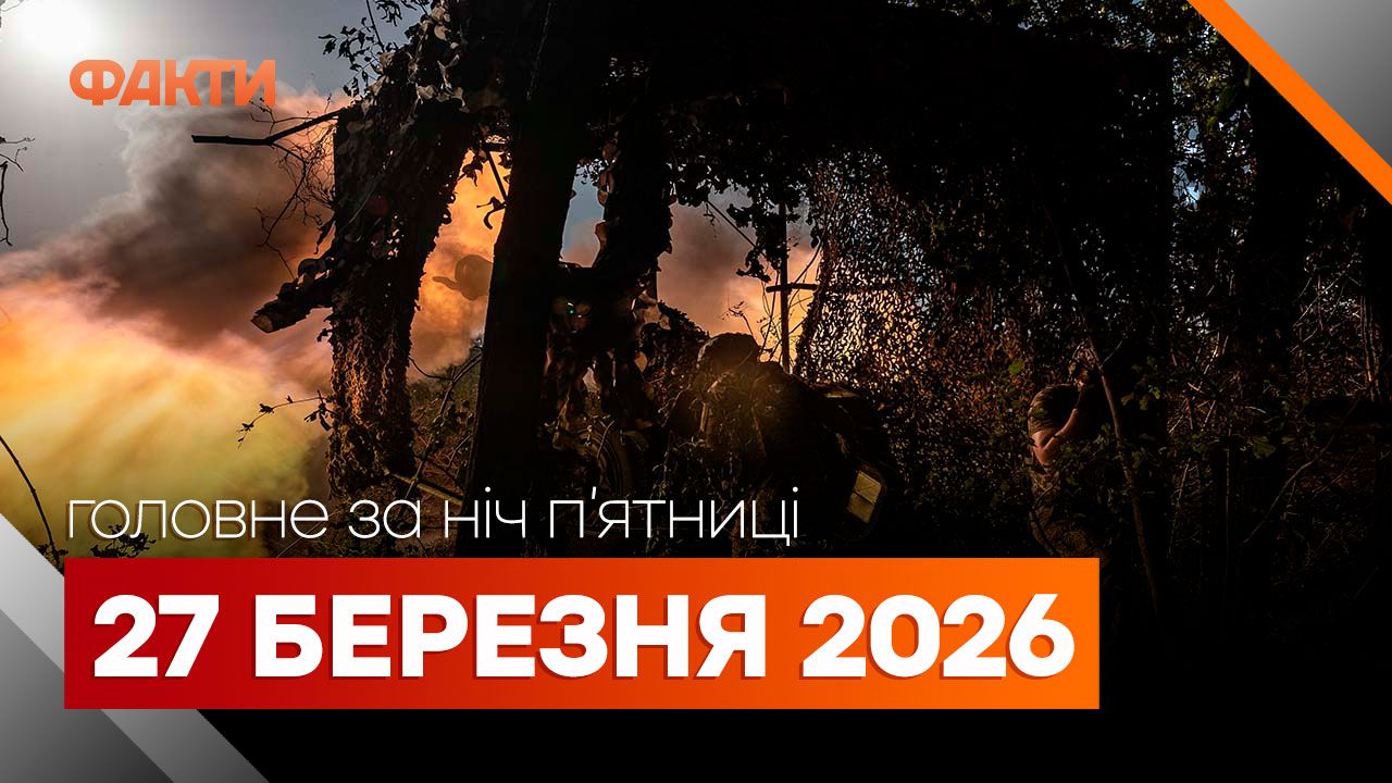 Події на ранок 27 березня: обстріли Харкова, Кривого Рогу та атака на хімзавод у РФ