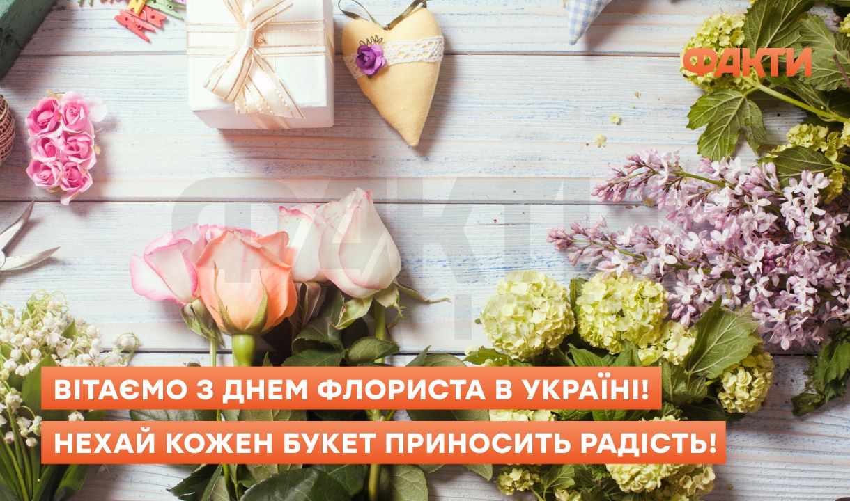 Ті, хто знає мову квітів: привітання з Днем флориста в Україні 2026 Фото 2 День флориста України – привітання
